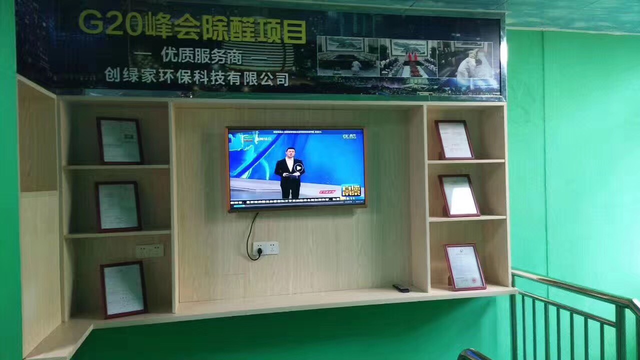 熱烈祝賀創(chuàng)綠家空氣治理中山服務(wù)中心新落成！