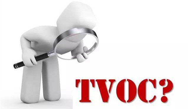污染“大禮包”TVOC，這樣的有機(jī)污染物種群只有這樣治理才科學(xué)……