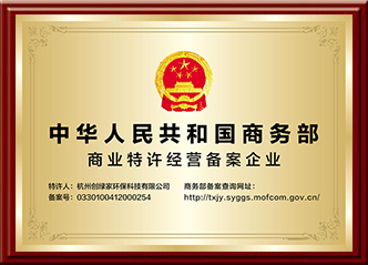 商業(yè)特許經營