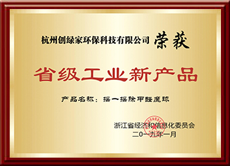 魔球工業(yè)新產品